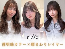ヘアー アンド ビューティー リル(rille)
