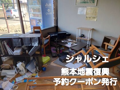 シャルシェ(Chercher)の写真