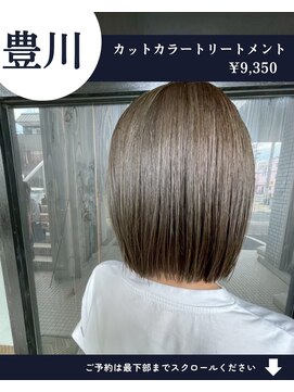 ネリネ(Nerine) 【人気No1】カット+艶カラー+艶トリートメント