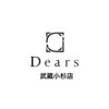 半個室×髪質改善専門 Dears武蔵小杉店【ディアーズ】のお店ロゴ