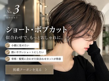 ラナ ナカガワ(Lana NAKAGAWA)の写真/小顔見せ×似合わせショート♪骨格・髪質に合わせた扱いやすい大人可愛いスタイルへ◎