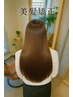 ★極上の艶髪★美髪矯正＋カラー＋カット＋髪質改善ヘアエステ