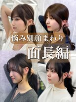 アマトウキョウスマートサロン(AMA TOKYO×Smart Salon)&nbsp;韓国ヘア　2wayバング  レイヤーカット くびれヘア  顔周り