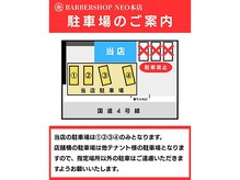 バーバー ショップ ネオ(BARBER SHOP NEO)の雰囲気(駐車場は4台分ございます。ご不明点はお気軽にお聞きください。)