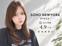 ソーホーニューヨーク ギンザ(SOHO NEW YORK GINZA)