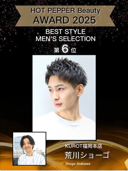 AUN. by KUROT【アウンバイクロト】【11/11 OPEN（予定）】の写真/日本最大級のヘアコンテストで全国6位の受賞歴がある実力派スタイリストが在籍！