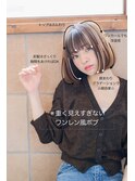 髪質改善/大人ボブ/似合わせカット/お手入れ簡単/小顔/綱島