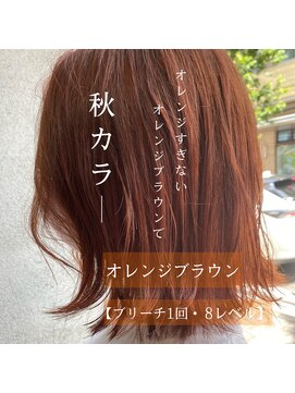 スイート ヘアデザイン(Suite HAIR DESIGN) オレンジブラウン ブリーチカラー レイヤーボブ モテカラー