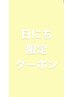 【☆日にち限定特別クーポン☆カットカラー】￥5980～【白髪染め可】