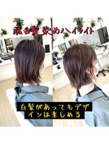 サンクレポ&nbsp;ナチュラル脱白髪染めハイライト。若々しい髪の毛は透明感