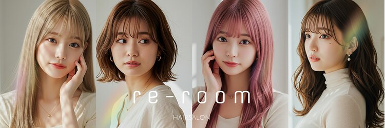 リルーム(re-room)のサロンヘッダー