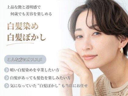 ヘアーメイク リボーン ムーヴ(hair make re:bbon move)の写真