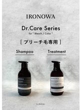 Dr.CARE シャンプーブリーチ毛専用　Dr.Care　Series　シャンプーヘアカラー特化シャンプー【ブリーチ/柏】