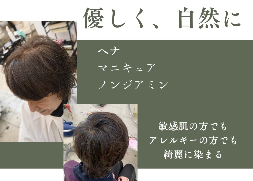 ヴォアール 久我山(VOIR)｜ホットペッパービューティー