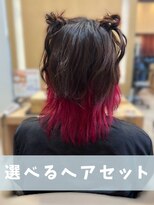 ユニックス イオンモール幕張新都心店(UNIX) 【推し活に大人気♪ふんわりハーフツイン】