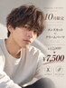 【メンズ新規★10月限定】カット＋ニュアンスパーマ ￥7,500