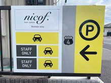 ニコフ(nicof.)の雰囲気（☆車でお越しのお客様へ☆この看板を目印にお越し下さい＾＾）