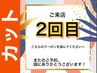 ◆【ご来店2回目クーポン】デザインカット＋シャンプー￥5000→￥2800