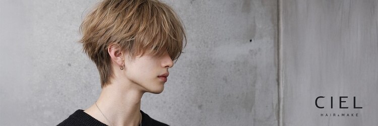 シエル 熊本店(CIEL)のサロンヘッダー