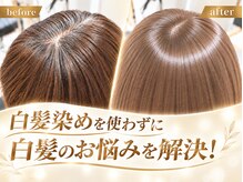 脱・白髪染め！白髪ぼかしでお悩みを解決♪【豊中#髪質改善#縮毛矯正#白髪ぼかし#白髪染め#酸性ストレート