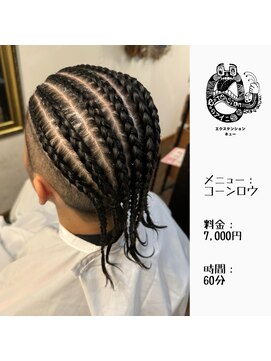 エクステンション キュー(extension Q) コーンロウ