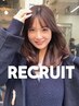 《美容師求人募集★お知り合いの美容師さんご紹介特典》