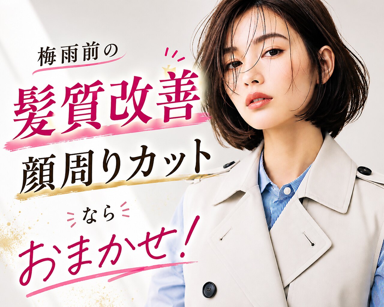 ホットペッパービューティ ジエクトクイン(The Ect Q'n)｜ホットペッパービューティー
