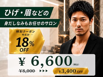 アイトーキョー 池袋(AI TOKYO)の写真/-AI TOKYO Men's Style-『人生で一番いい髪型にします』眉毛カットのトレンドを提案*[池袋駅/メンズ]