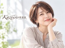 カゼイロ美容室(Kazeiro)