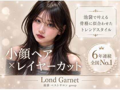 ロンドガーネット 池袋(Lond garnet)の写真