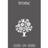 トロン(tronc)のお店ロゴ