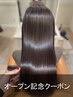 【前髪の矯正だけ】 ポイントストレート+カット+美髪ヘアマスク