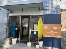 チルヘアー(Chill hair)