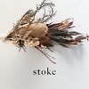 ストーク(stoke)のお店ロゴ