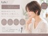 【新規限定】カット+“瞬間美髪”FAVON
