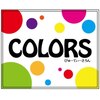 カラーズ びゅーてぃーさろん(COLORS)のお店ロゴ