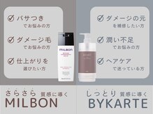 ボア(boa)の雰囲気（髪質改善も◎@boa_hairsalon [白髪染め/新小岩/新小岩北口]）