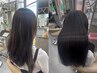 【KOZEKI指名限定】ツヤ・手触り最高級☆髪質改善トリートメント(カット付)