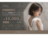 【人気NO2】カット+透明感アディクシーカラー(リタッチ)+トリキュアTr￥10000
