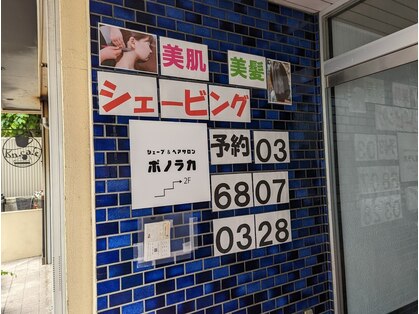 ポノラカの写真