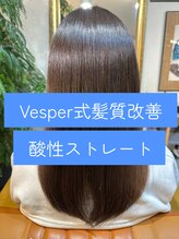 ‘’ダメージによる髪質の変化を改善して矯正する‘’究極の縮毛矯正　『　髪質改善酸性ストレート　』