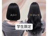 【学割U24】最上級★100%バージンレミーエクステ　70本　￥33,500→￥31,500