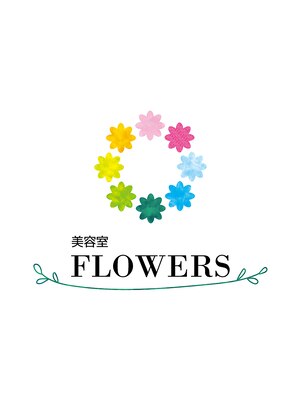 フラワーズ(FLOWERS)