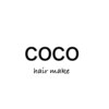 ヘア メイク ココ(hair make coco)のお店ロゴ