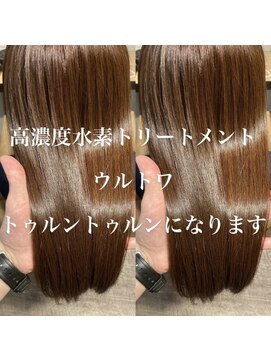 ソウス(SOURCE) 高濃度水素ウルトワトリートメント【佐藤和弥】