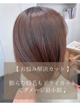 エムプラス 二子玉川(Mplus) 【20代】ドライカットで髪質改善★オージュアTR Mplusミズイデ