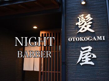 髪屋OTOKOGAMI