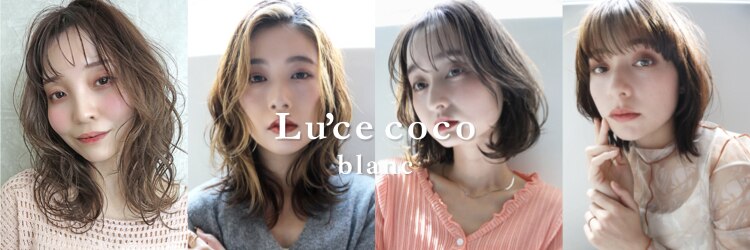 ルーチェココ ブラン(Lu'ce coco blanc)のサロンヘッダー