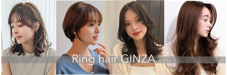 リングヘアギンザ(Ring hair GINZA)のサロンヘッダー
