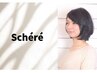【前回ご来店の際、口コミを書いて頂いた方限定】ALLメニュー10%off